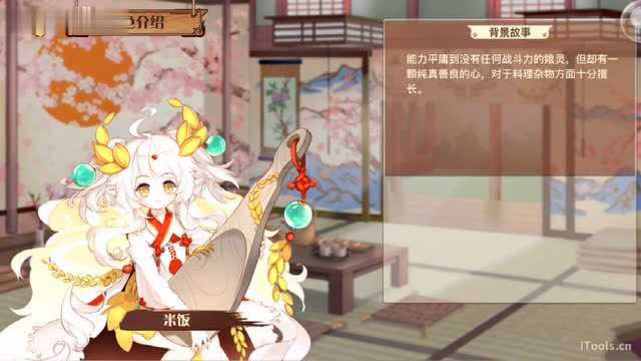 食之契约角色介绍米饭