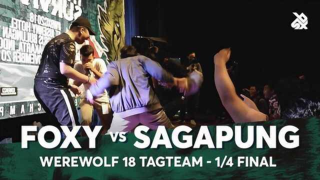 FOXY vs SAGAPUNG  Werewolf Beatbox 2018 双人组 Top8