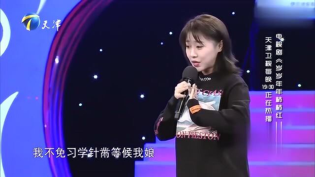 毛妮谈剧中人物造型:为适应角色 给了我很大压力