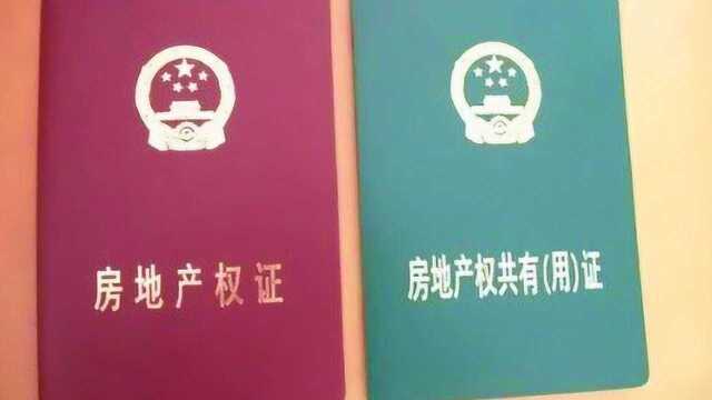 商品房和安置房区别在哪里?很多人都不知道,结果吃了亏!