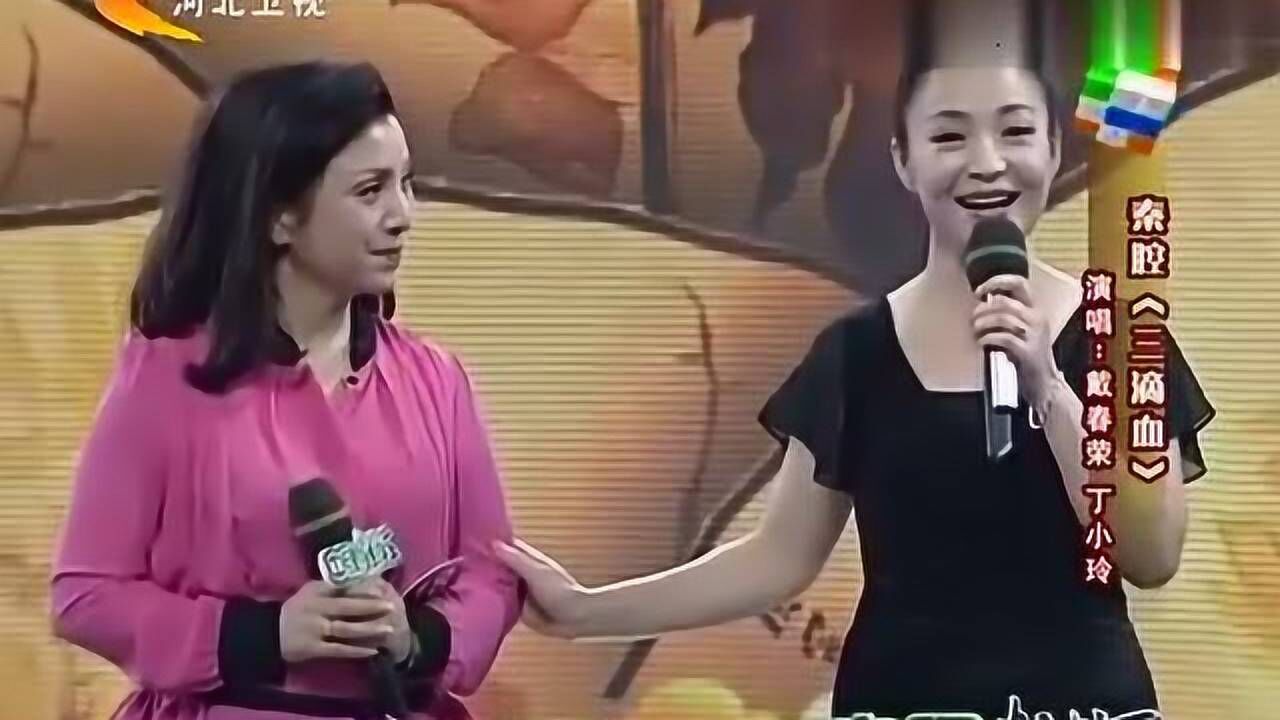戴春荣,丁小玲演唱秦腔《三滴血》选段,唱的太有味道了!