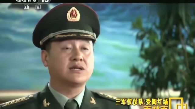 三军仪仗队:仪仗队红场首秀,为何被放到最后?李本涛:寓意很多