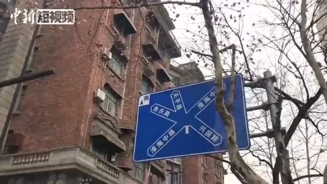 上海知名历史建筑武康大楼拆“空中蜘蛛网”露新颜