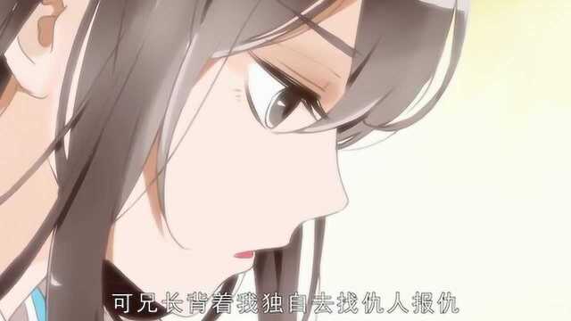 《帝王侧》动态漫画:素儿为救兄长跪求太子,太子:起来!