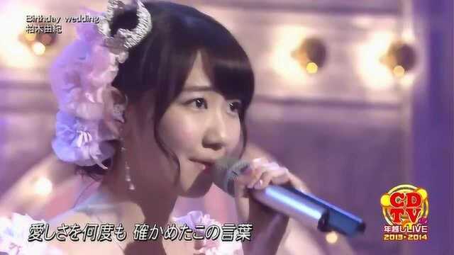 CDTV,柏木由纪,Birthday wedding