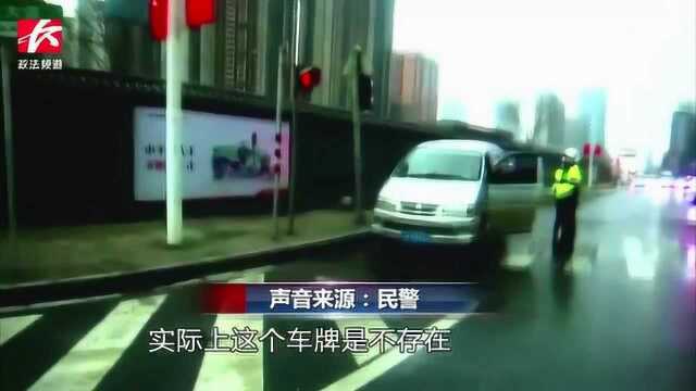 男子悬挂假牌上路被查:罚9500元行政拘留20日