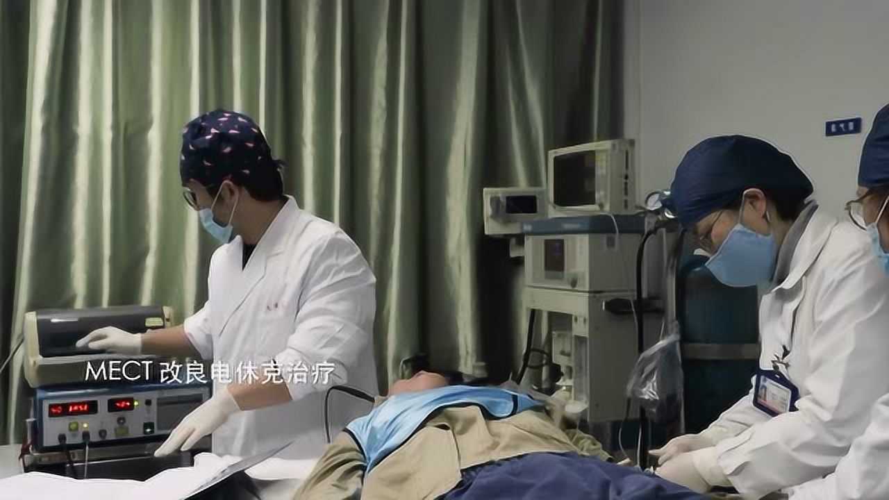 人间世第二季mect改良电休克治疗适用于比较严重的精神类疾病