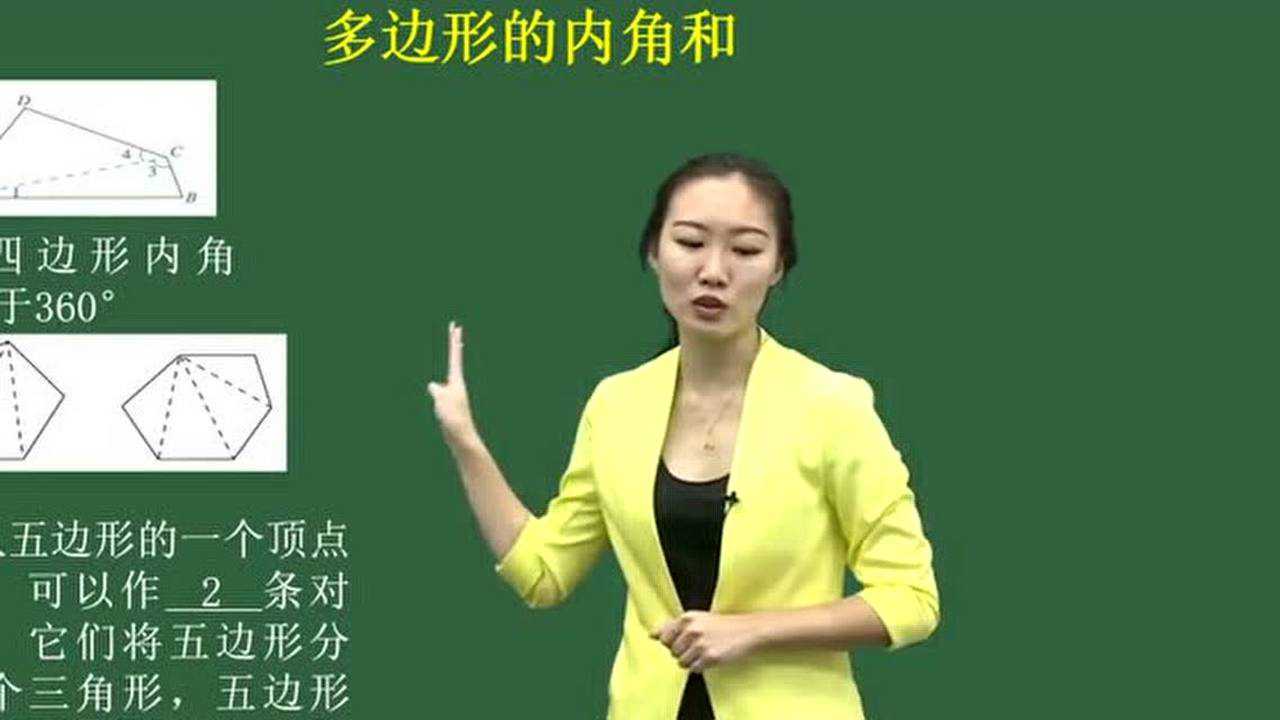 初中数学模拟上课、无生试讲、初中数学说课_腾讯视频