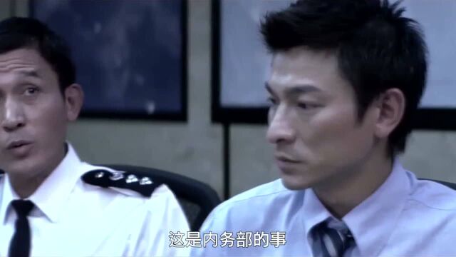 无间道:跟踪黄警官是内务部的事,但他现在死了,就管重案组的事