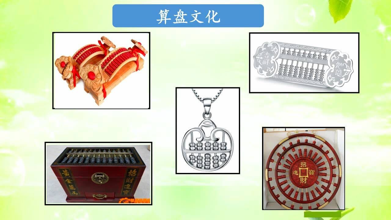 记数方法的演变_高清1080P在线观看平台_腾讯视频