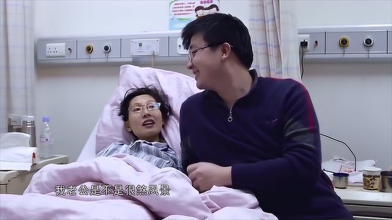 人間世:張麗君和丈夫期待著寶寶的降生,樂觀的讓人難以相信