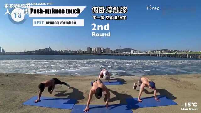 Tabata是一种很流行的暴汗运动 男女都适合练