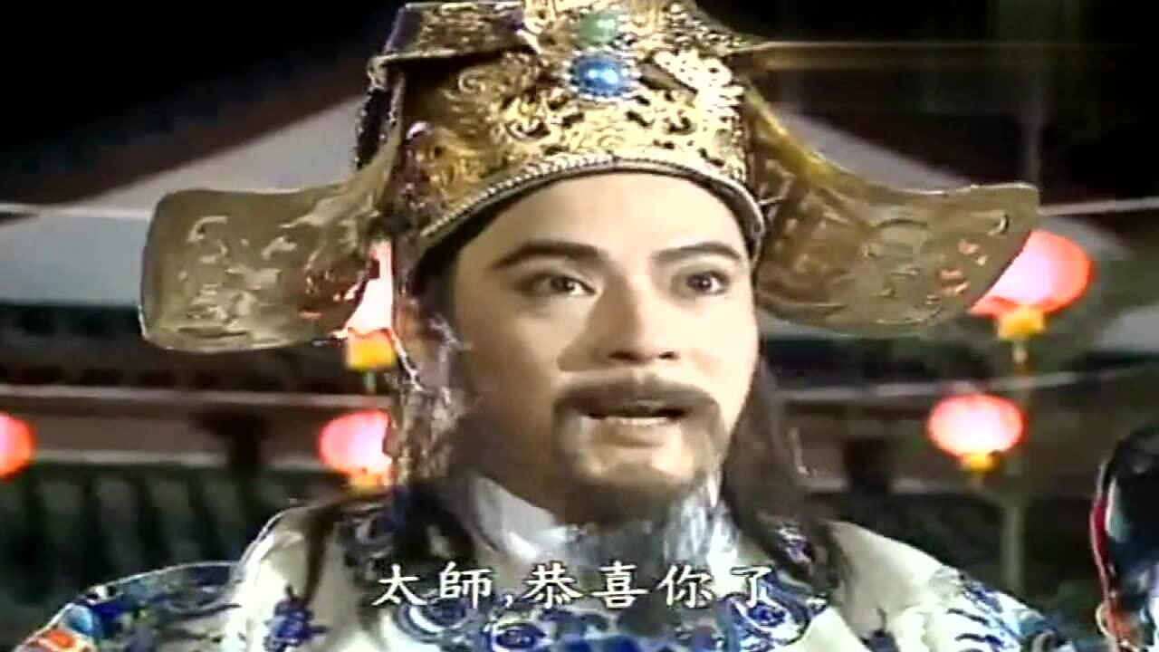 包青天庞妃有喜众官给太师拜贺连八王爷与丞相都亲自前来