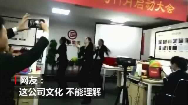 疯狂!公司晨会美女跳舞 用力挥手臂如打鸡血