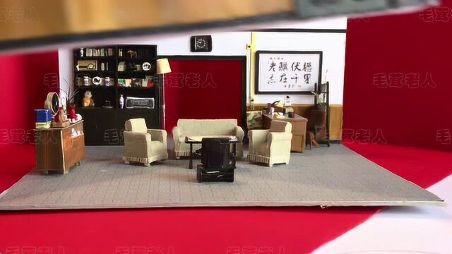 毛茸老人作品:《我爱我家》1:40客厅纸模展示