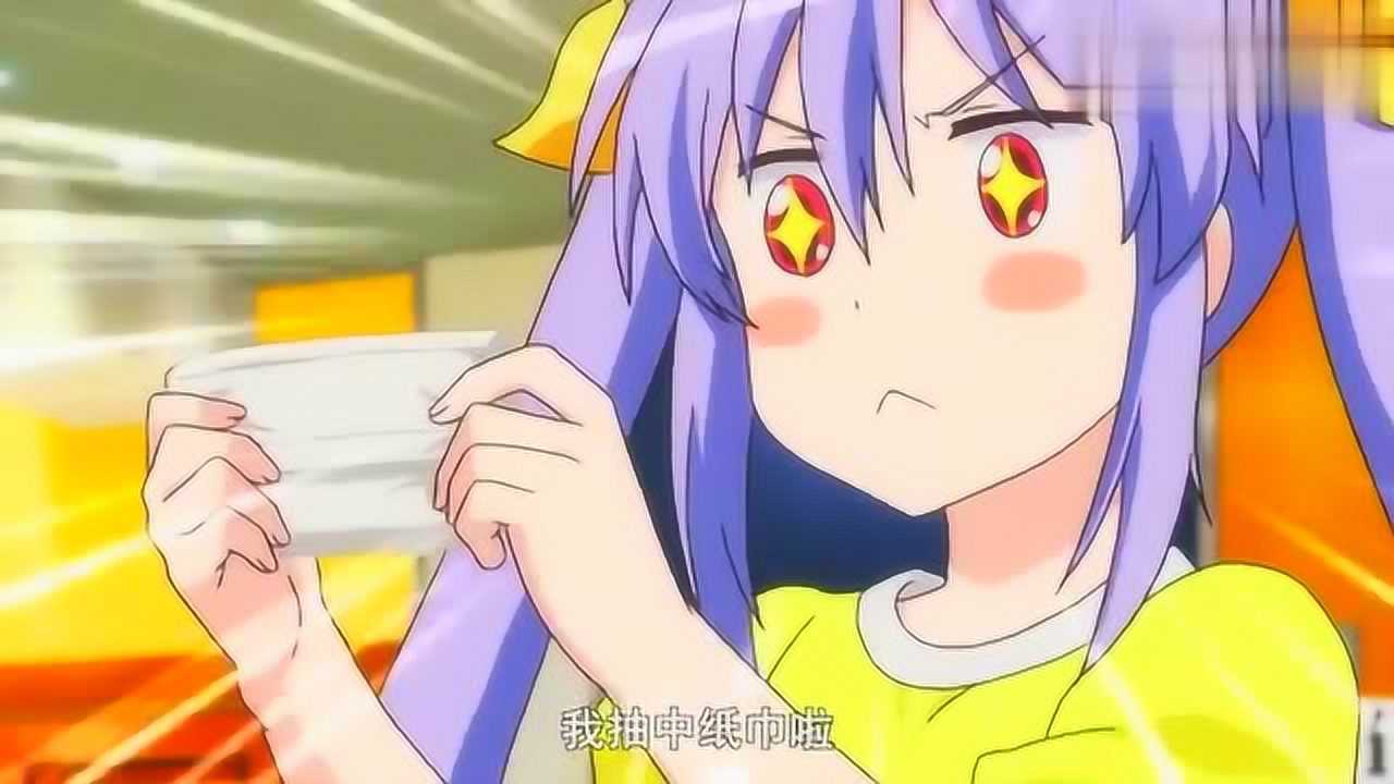 悠哉日常大王剧场版宫内莲华喵帕斯抽中纸巾开心的不得了真萌