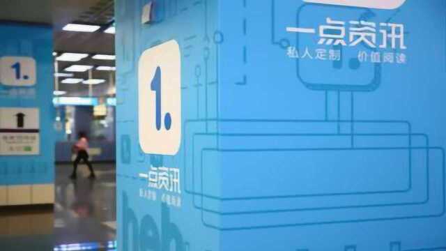 一点资讯融资完成后:CEO任旭阳辞职 杨宇翔接任