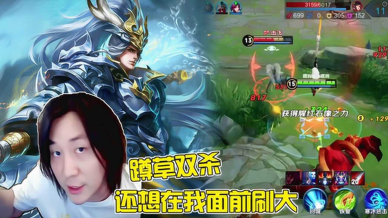 王者荣耀张大仙韩信蹲草双杀还想在我面前刷大反手两下教育你