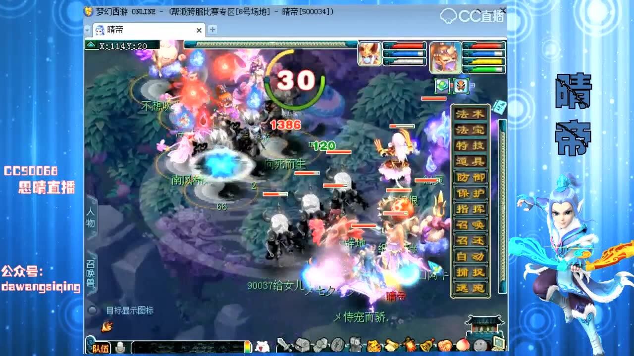 90068思晴休息专出心源