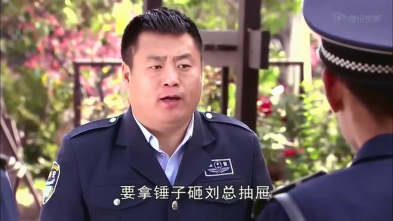 鄉村愛情:王木生要砸劉大腦袋抽屜,不料保安竟不聽宋曉峰!