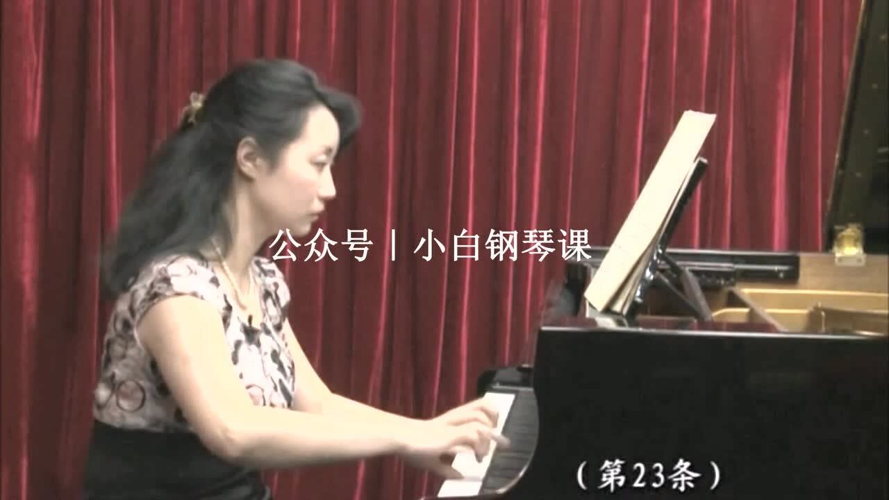 常桦|车尔尼 849 第二十三课(23条)_腾讯视频