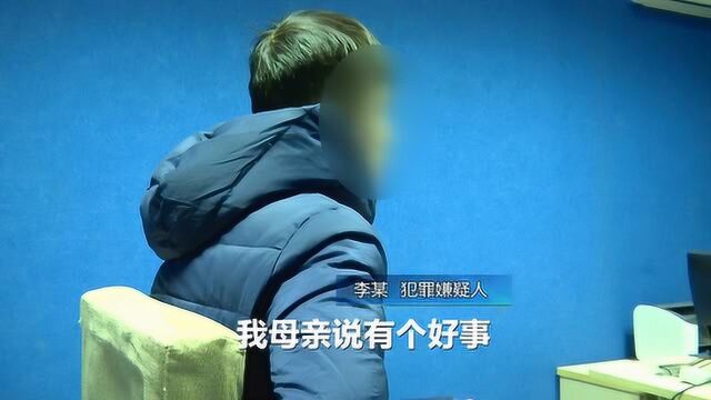 投资50300元赚800万?黄岛警方端掉4个传销团伙