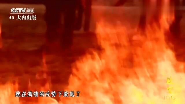 纪录片《故宫100》:大内出版,康熙将武英殿变成皇家刻书场