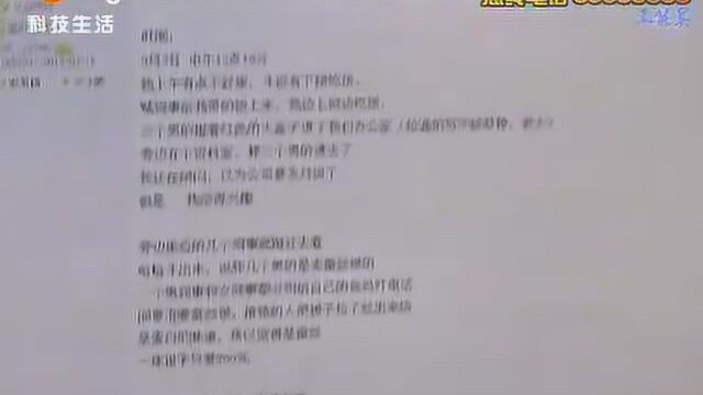 写字楼上门推销高档“蚕丝被”以为捡了大大便宜,其实是个大骗局