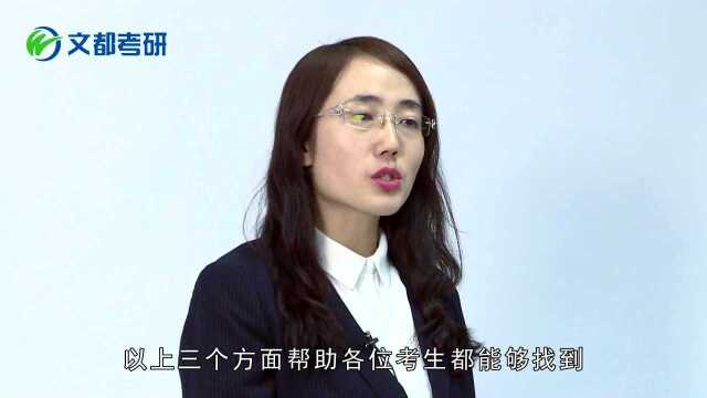 考研复试如何体现专业课能力?从这四个方面入手更简单