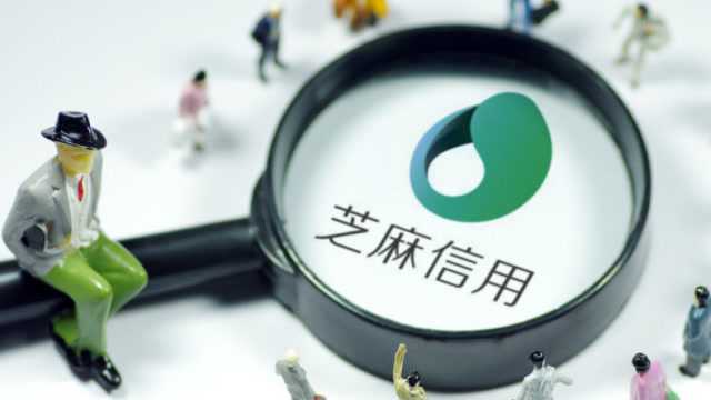 芝麻信用在700分以上,支付宝有多少种“特殊”服务?涨知识了