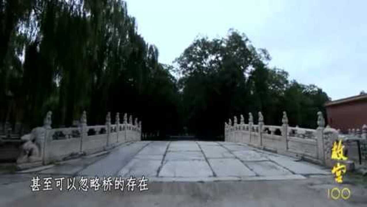 纪录片《故宫100》:元代记忆,断虹桥具有的元代特色让人流连忘返_高清1080P在线观看平台_腾讯视频