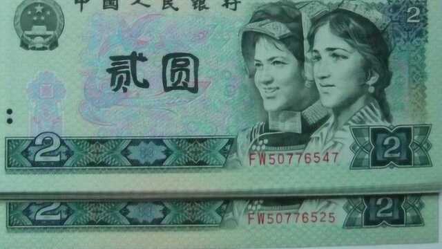 为啥央行会取消两元纸币?是什么原因?