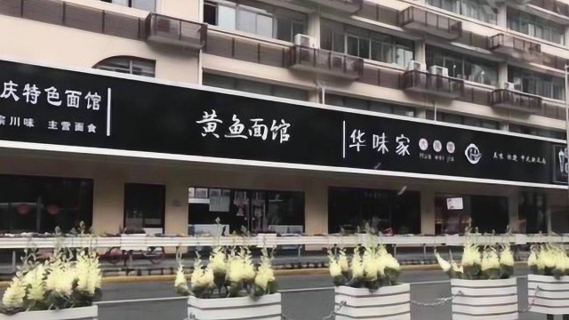 上海一街道招牌整体被换成黑底白字 网友:墓地风格