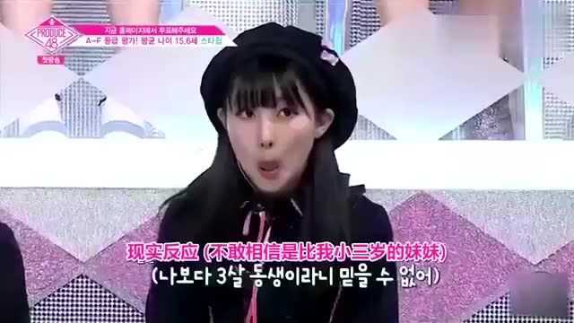 Produce48:评委说出练习生张元英的年龄后,全场惊讶了!