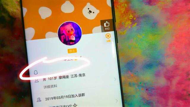 个人资料里怎么隐藏QQ号?老白教你把QQ号码显示空白的方法