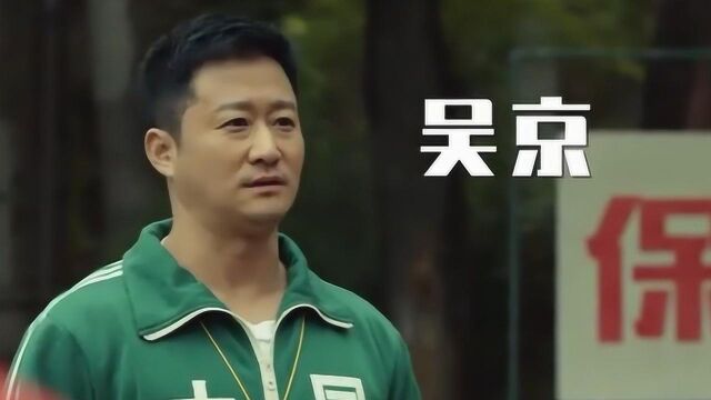 《老师好》吴京都来客串,演绎清纯80后学生时代,票房口碑双丰收