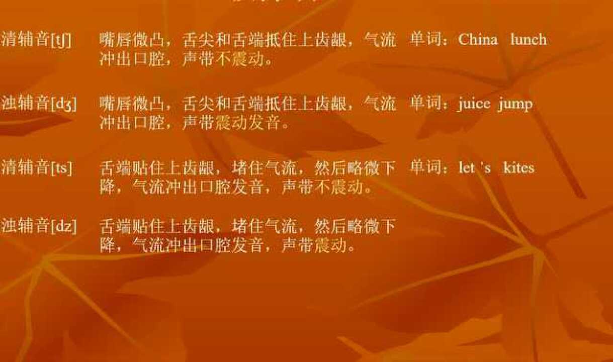 破擦音的发音_腾讯视频