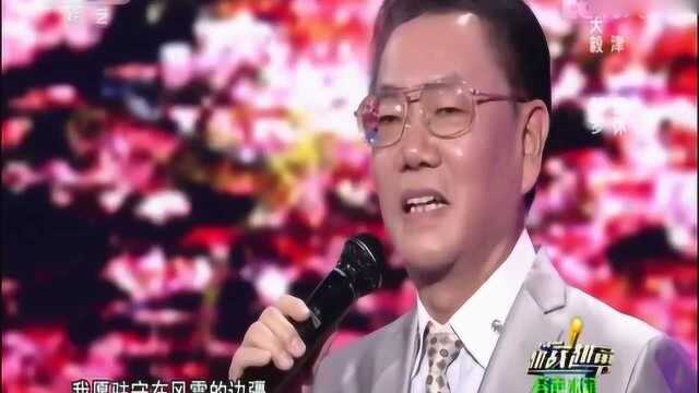 蒋大为亲弟弟蒋大毅模仿哥哥,一曲《在那桃花盛开的地方》真好听