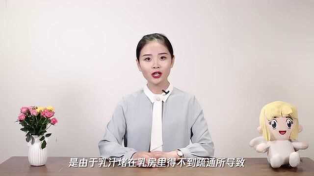 堵奶怎么办?新手妈妈知道吗