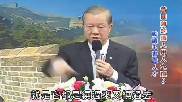 曾仕强讲算命先生口中的“五行”,分析的到位