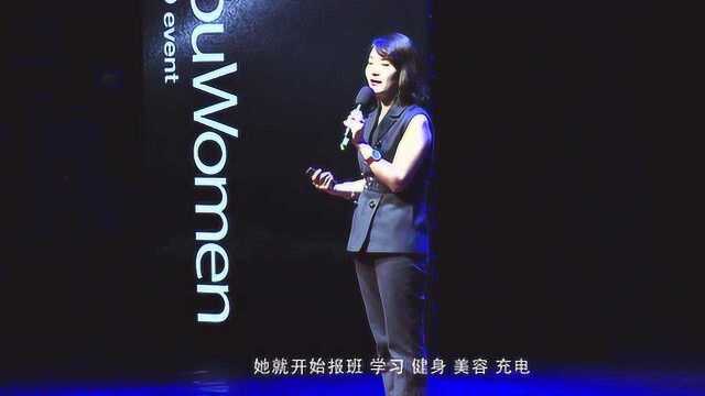 TEDxSuzhou Women 青音:在关系中成长为女人