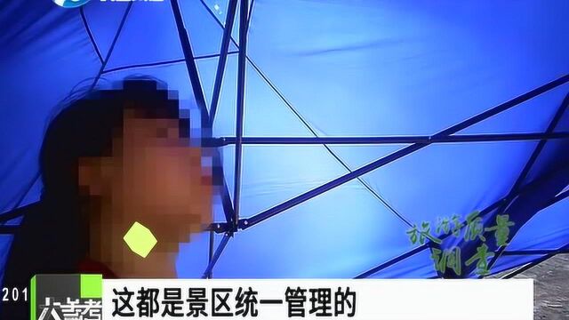 洛阳5A级景区老君山经营多是外包 管理服务跟不上