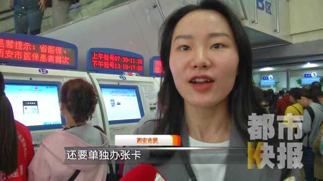 陕西省三级医院全面实现诊疗服务“一码通”