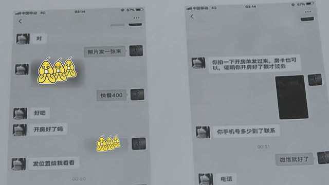 美色陷阱!出差男子微信艳遇“美女”,人没见到就遭诱骗威胁