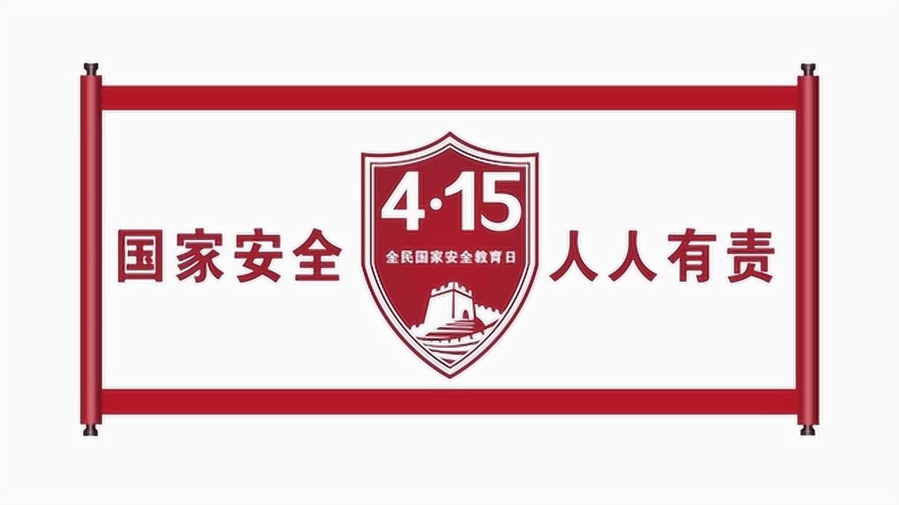 总体国家安全观宣传片烽火台版75秒