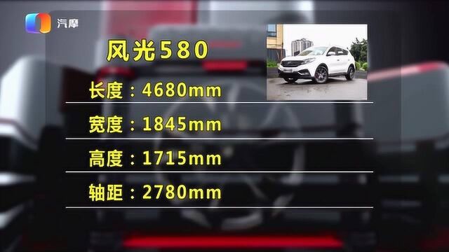 东风风光580停产了 后期保养修车怎么办?