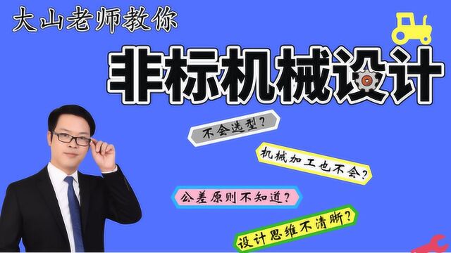 非标机械设计:定位、存放治具的比较、振动盘的应用及原理介绍