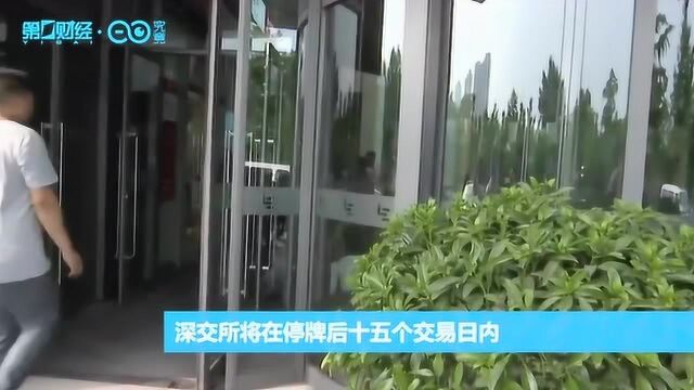 乐视网彻底凉凉?4月26日起停牌