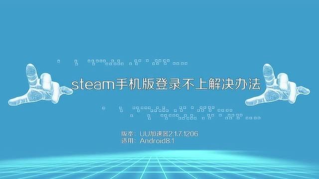 steam手机客户端怎么登录