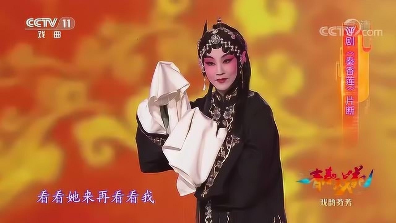 评剧秦香莲选段观只见两旁站的本是宫娥太监表演张利婷